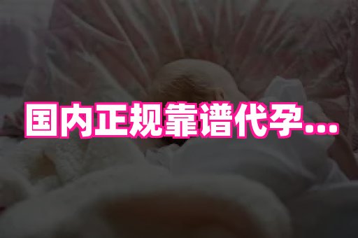 点点助孕网 1