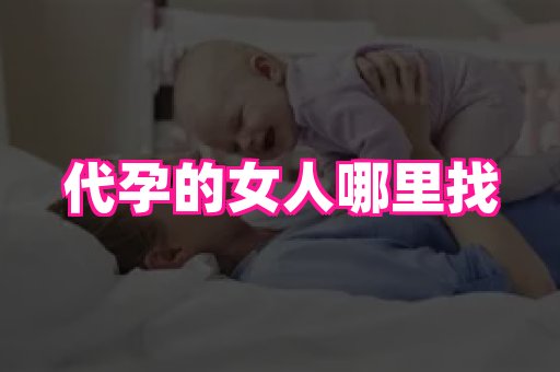 点点助孕网 2